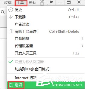 Win10系统如何修改360浏览器的主页？