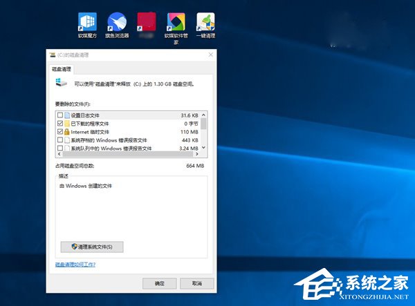 升级Win10创意者更新正式版需做好哪些准备工作？