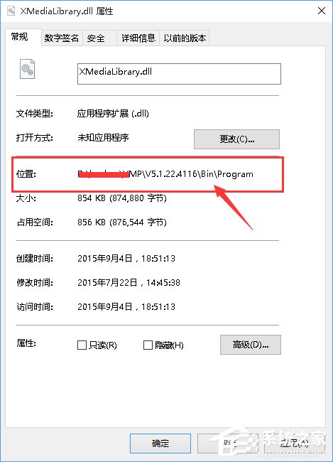 Windows10如何彻底删除迅雷影音片库？