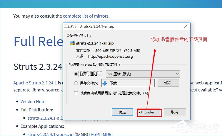 Win10系统下火狐浏览器无法使用迅雷下载怎么办？