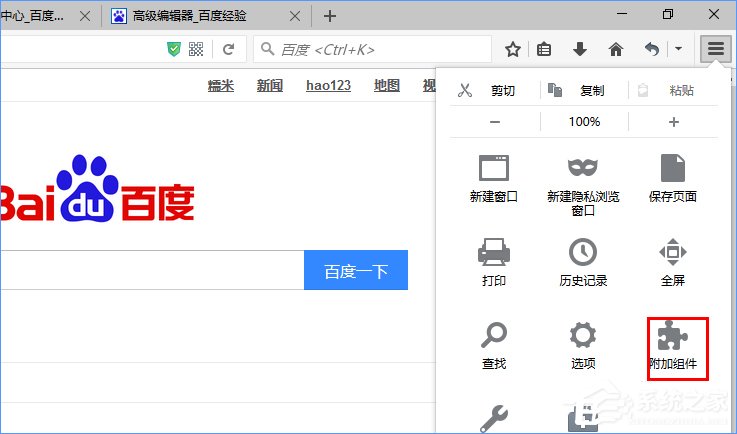 Win10系统下火狐浏览器无法使用迅雷下载怎么办？