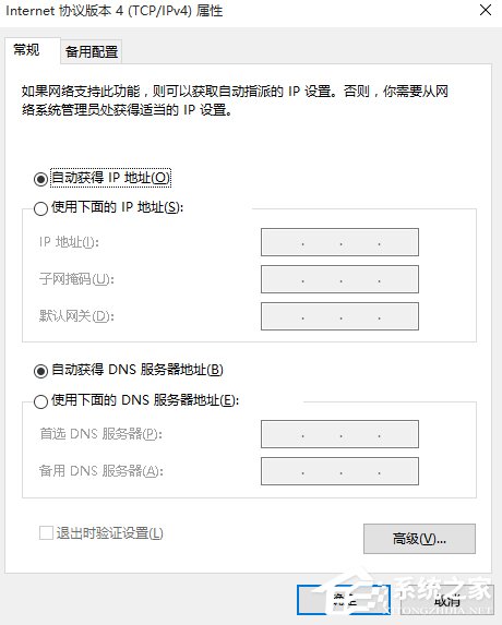 Win10系统无法打开淘宝网页怎么回事？