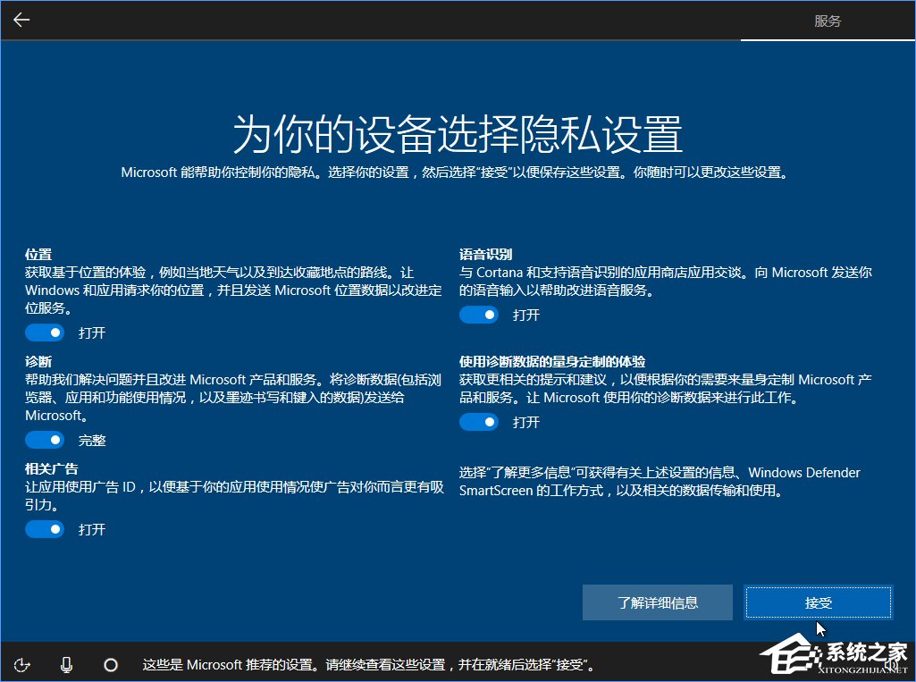 Win10 build 15063正式版系统的详细安装教程