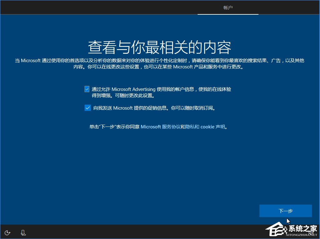 Win10 build 15063正式版系统的详细安装教程