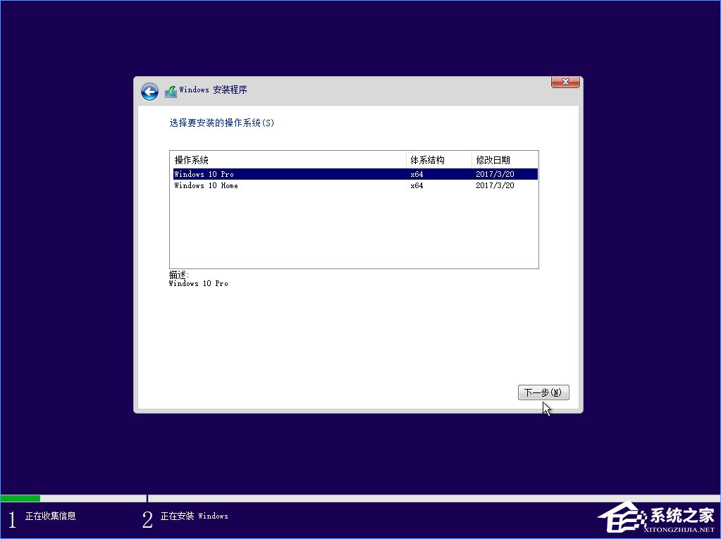 Win10 build 15063正式版系统的详细安装教程