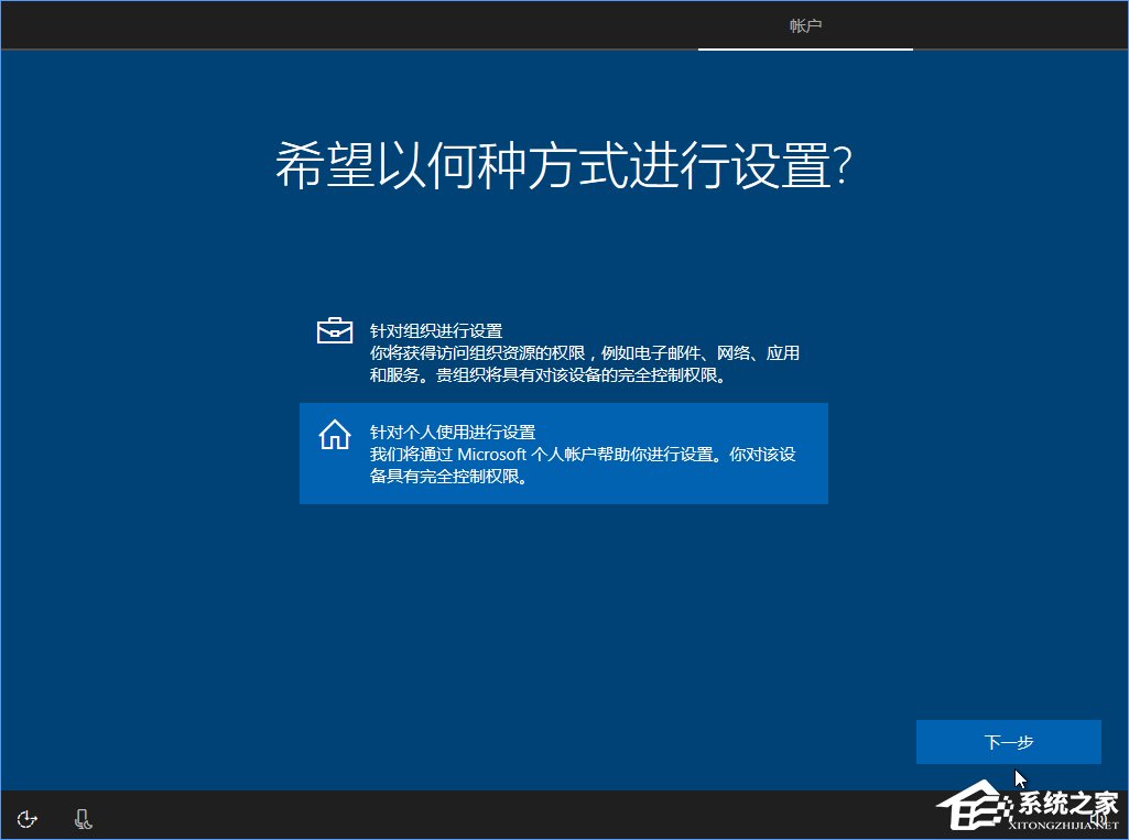 Win10 build 15063正式版系统的详细安装教程