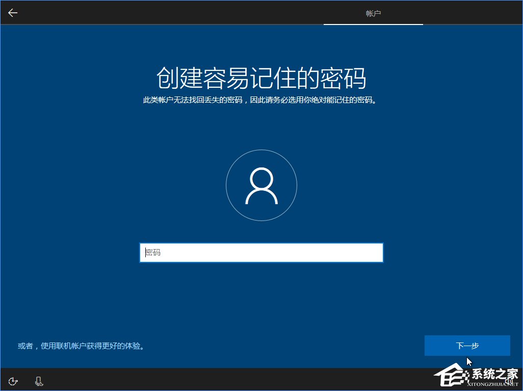 Win10 build 15063正式版系统的详细安装教程