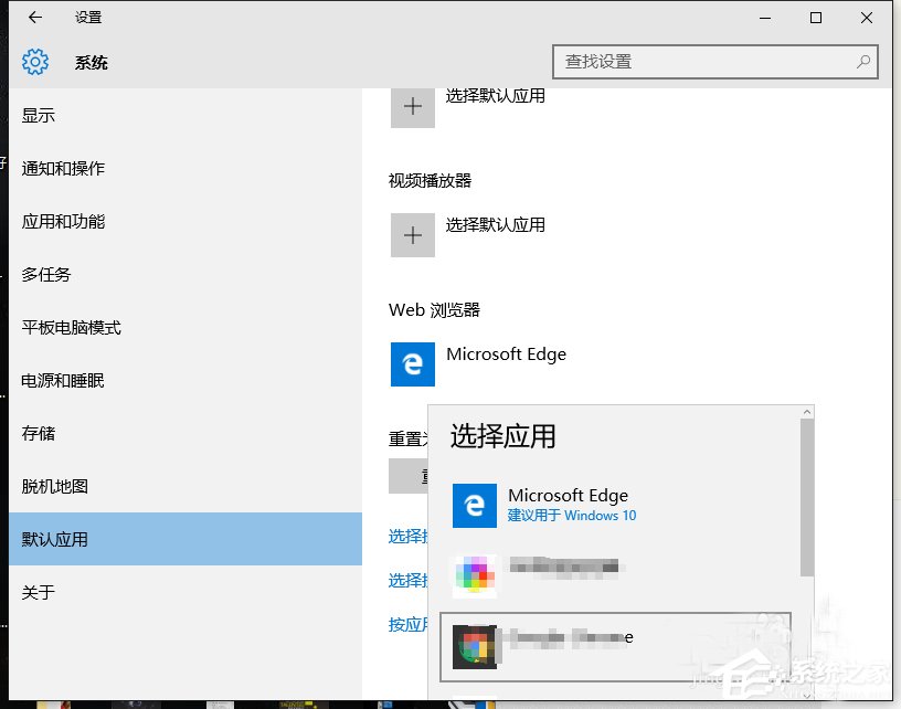 Win10某个应用导致.htm文件的默认应用设置出现问题怎么办？