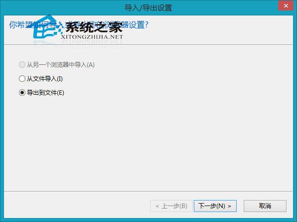 Win8 IE浏览器导出收藏夹的方法