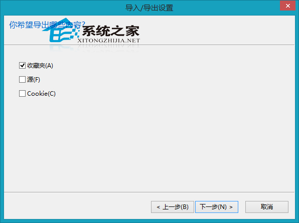 Win8 IE浏览器导出收藏夹的方法