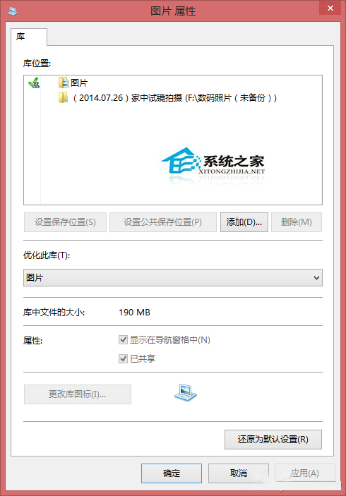 Win8.1电脑自带截图不能用怎么办？