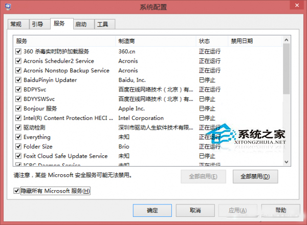 Win8.1电脑自带截图不能用怎么办？