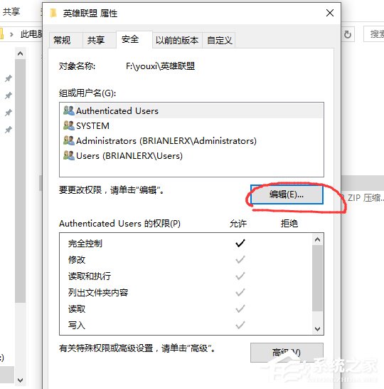 Win10系统不兼容英雄联盟导致游戏崩溃怎么办？