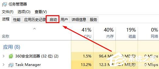 Win10如何设置开机启动项？