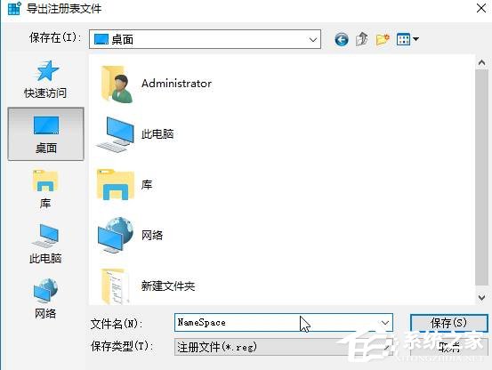 Win10桌面IE图标无法删除的解决方法