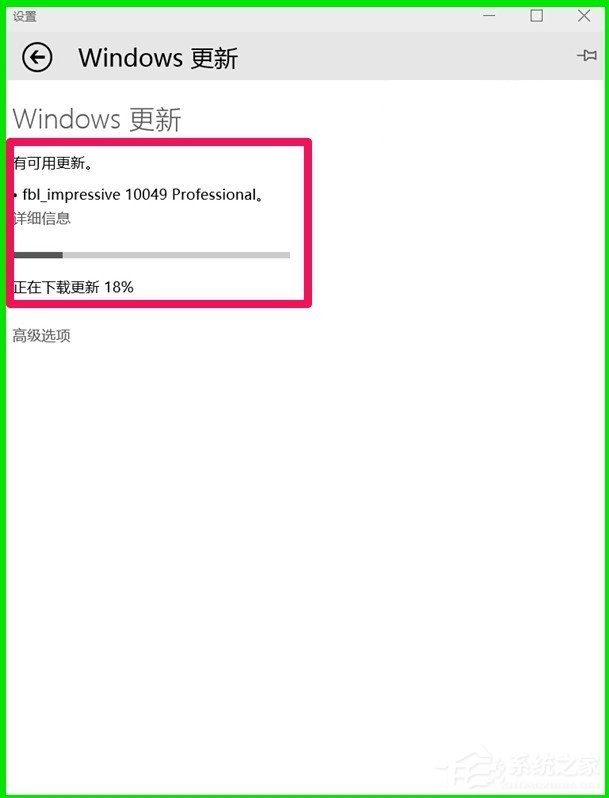 Win10系统10041版本更新方法