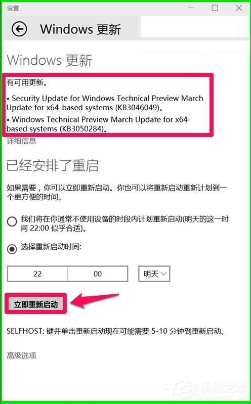 Win10系统10041版本更新方法