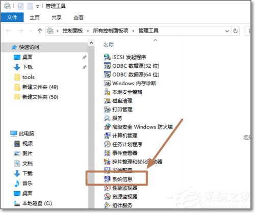 Windows10如何查看系统版本号？查看Windows10版本号的具体方法