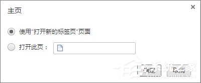 Win10世界之窗浏览器添加主页按钮