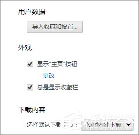 Win10世界之窗浏览器添加主页按钮