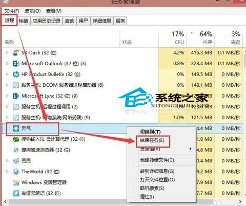 Windows8电脑UI关闭App应用的方法