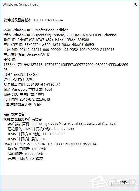 Win10正式版怎么一键激活？最新Win10永久激活方法