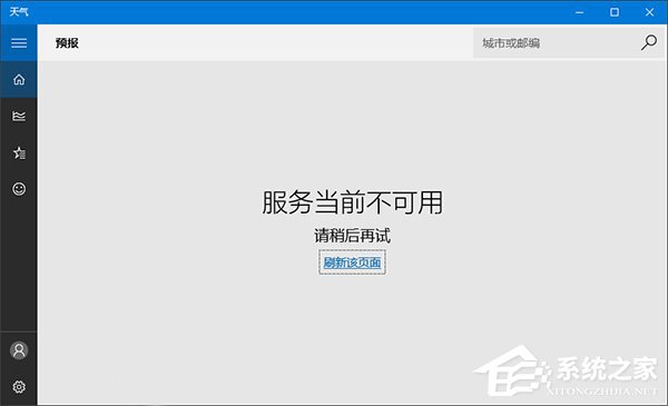 Win10系统下Modern应用使用代理无法联网或闪退怎么办？