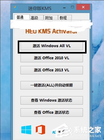 Windows10系统破解方法教程