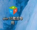 Windows10系统破解方法教程