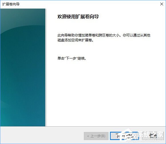 Windows10怎么合并磁盘？Windows10硬盘分区合并的方法