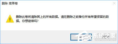 Windows10怎么合并磁盘？Windows10硬盘分区合并的方法