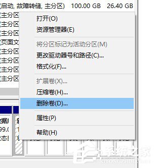 Windows10怎么合并磁盘？Windows10硬盘分区合并的方法