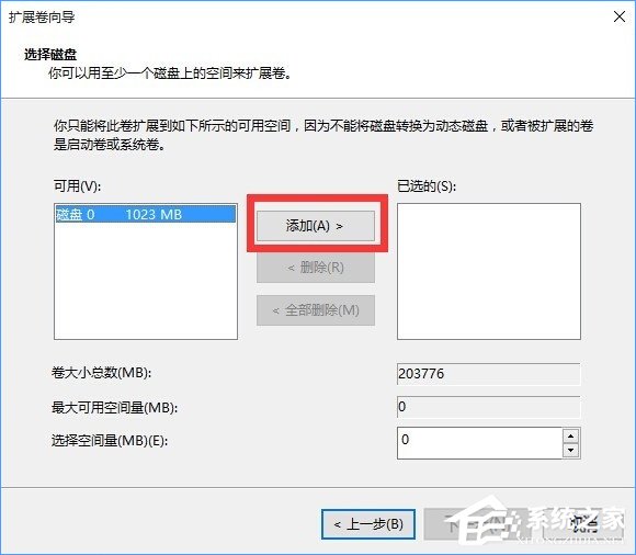 Windows10怎么合并磁盘？Windows10硬盘分区合并的方法