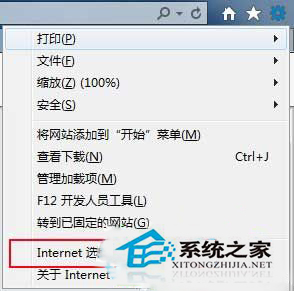 Win8登录工行网银提示无法显示此页如何解决