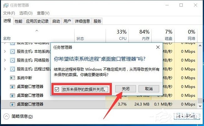 Win10开始菜单没反应的解决方法