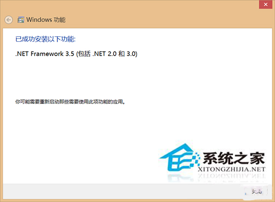 Win8.1安装.NET Framework 3.5的技巧