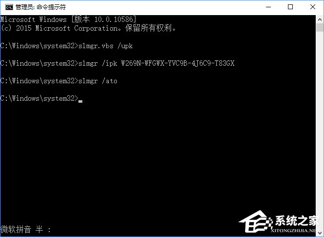 Win10专业版系统怎么激活呢？Win10专业版激活教程