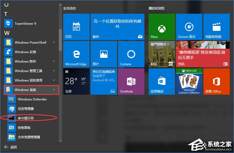 Win10专业版系统怎么激活呢？Win10专业版激活教程