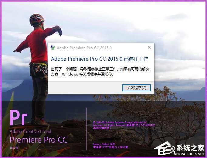 Win10系统下adobe premiere打不开怎么办？