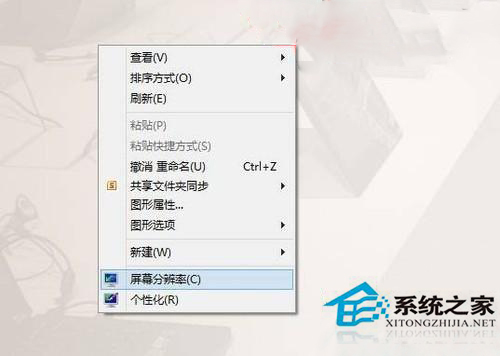 Win8平板禁止屏幕自动旋转的方法