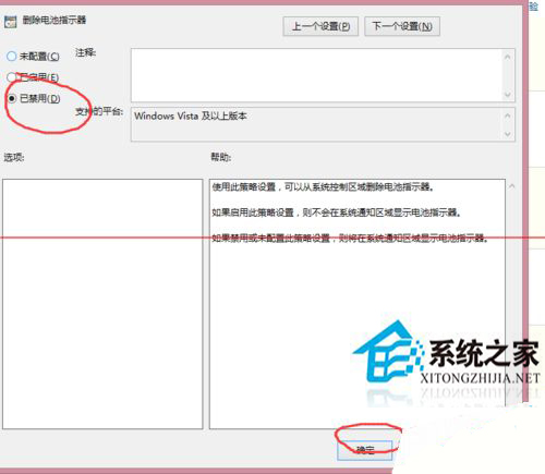 巧妙解决Win8.1通知栏图标关闭或开启为灰色的问题