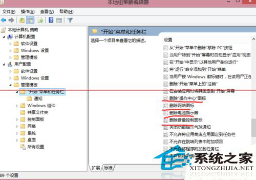 巧妙解决Win8.1通知栏图标关闭或开启为灰色的问题