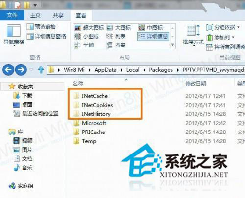 Win8系统下清理Metro应用缓存的方法