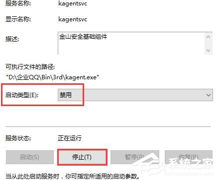 Win10系统kingsoft是什么文件夹？可以删除吗？