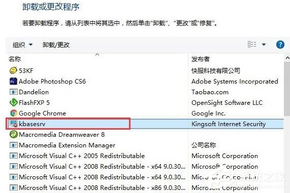 Win10系统kingsoft是什么文件夹？可以删除吗？