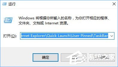 Win10备份和恢复任务栏快捷方式的操作方法