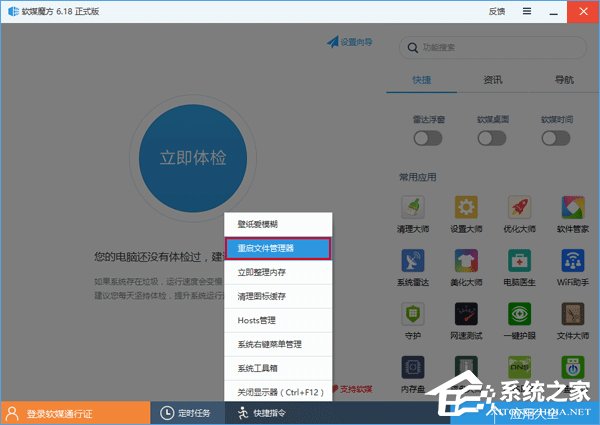 Win10任务栏图标的闪烁次数如何更改？