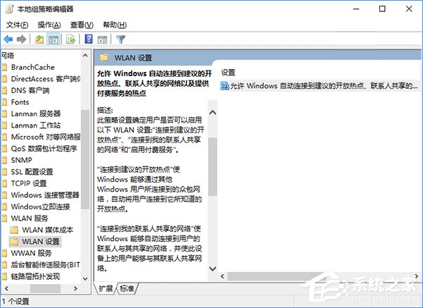 Win10系统如何管理WiFi自动连接？