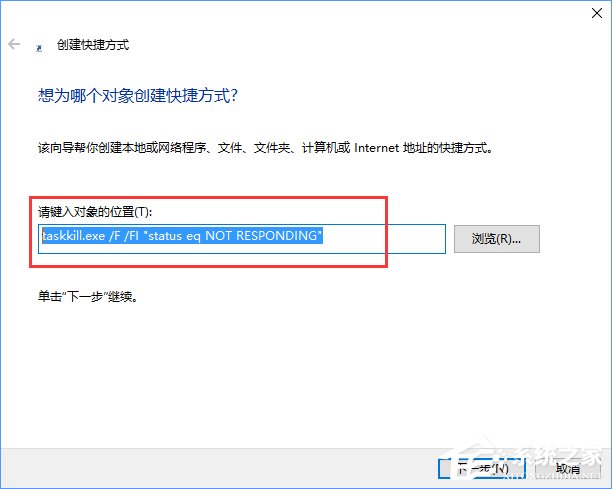 Win10关闭全部无响应进程的操作技巧