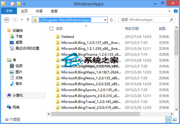 Win8 Modern应用安装文件夹在哪？